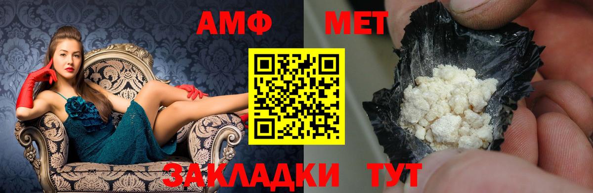Амфетамин  Amphetamine 97%  АМФ  Вход с VPN  Коммунар 