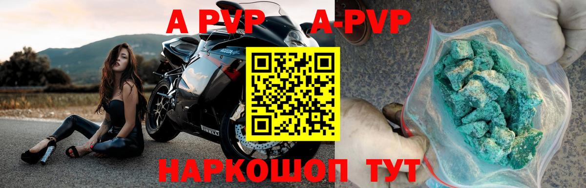 Коммунар  Альфа ПВП Соль  A-PVP  Вход с VPN  Alpha PVP мука  А ПВП Crystall 