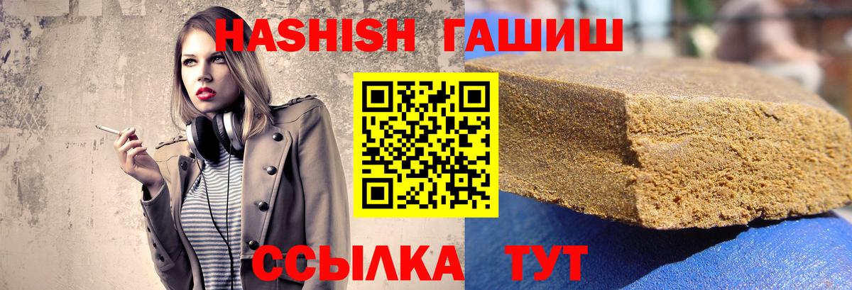 ГАШИШ  ГАШ Cannabis  Вход с VPN  ГАШИШ VHQ  Коммунар 