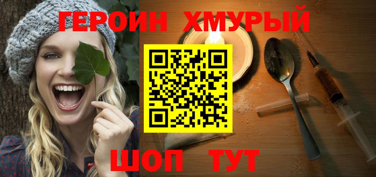 Коммунар  Героин  Вход с VPN  ГЕРОИН афганец 