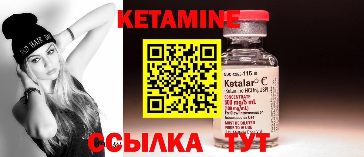 Коммунар  КЕТАМИН ketamine  Кетамин ketamine  Вход с VPN 