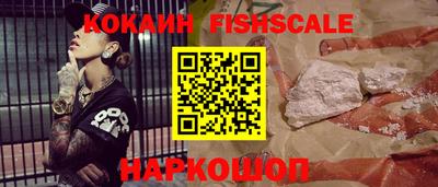 кокаин Краснознаменск