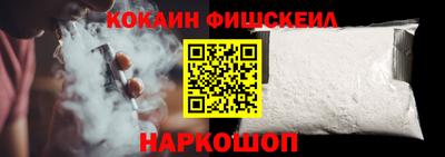 кокаин Краснознаменск