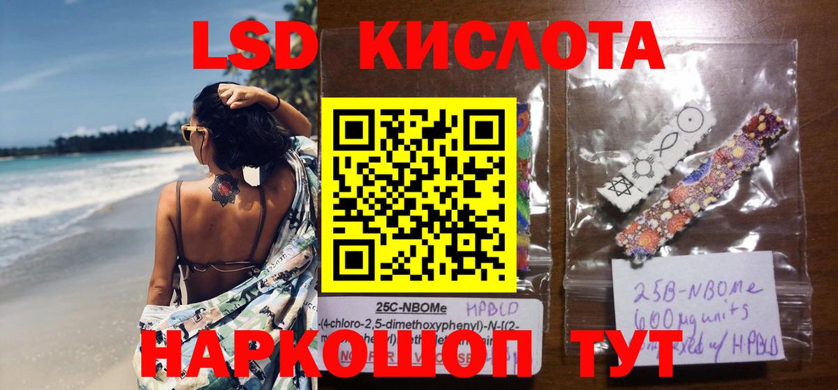 Лсд 25 экстази ecstasy  Вход с VPN  Коммунар  ЛСД экстази кислота 