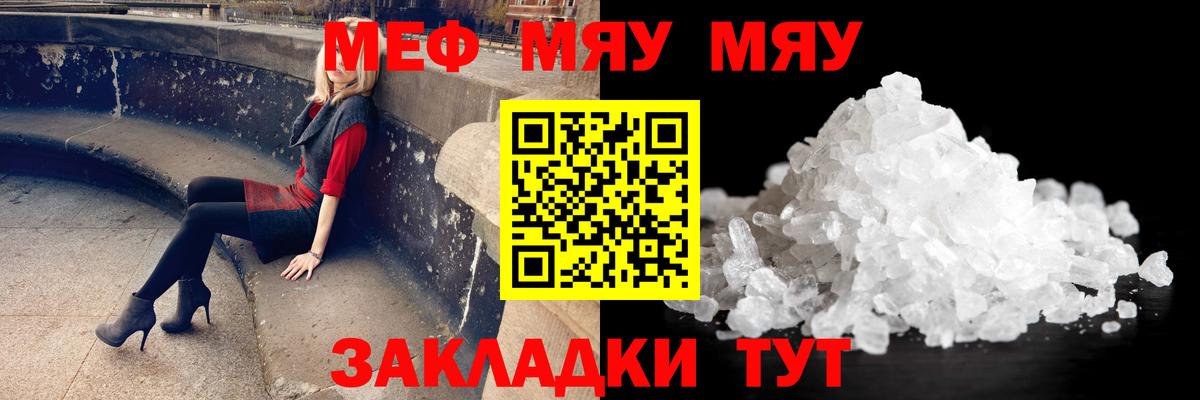 МЕФ кристаллы Коммунар