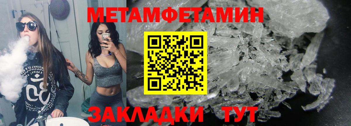 Первитин Methamphetamine  Вход с VPN  Коммунар 
